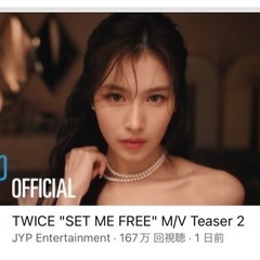 TWICEの新曲 "SET ME FREE" 踊りたい方‼️