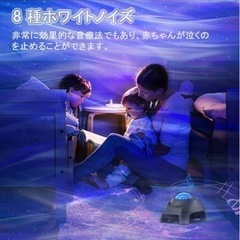 スタープロジェクターライトの画像