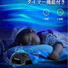 スタープロジェクターライトの画像