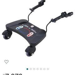 ベビーカーステップ　ママ連れてって