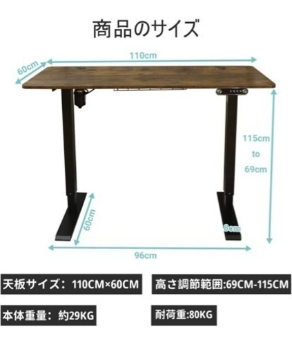 【4月限定】自動昇降式デスク