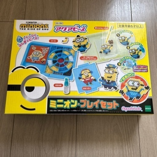 【ミニオンズ】アクアビーズ