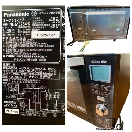 2018年製? パナソニック Panasonic NE-MS264-K [オーブンレンジ エレック 1段調理タイプ 26L ブラック]