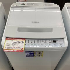 【🌸新生活応援セール🌸】日立　7kg洗濯機 20年【リサイクルモールみっけ柏店】