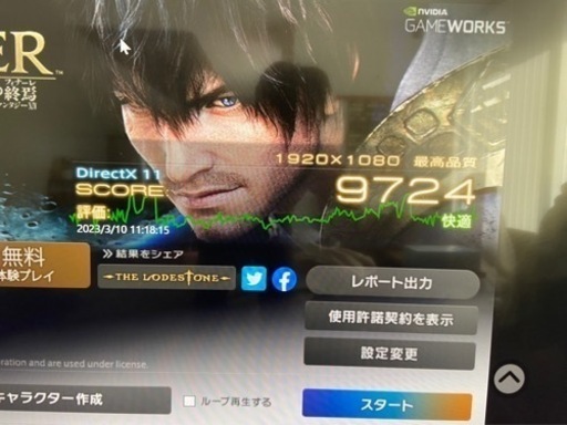 GTX970搭載自作パソコン