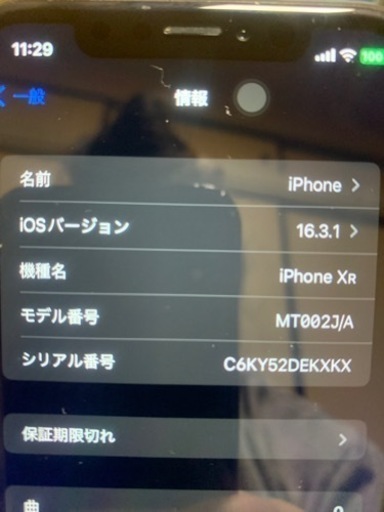 終了しました。iPhone xr SIMフリー　バッテリー82%