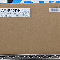 SHARP 新品エアコン AY-P22DH メーカー保証 工事費込み　ag-ad122