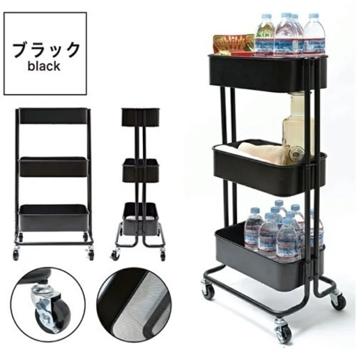 キッチンワゴン　アイリスオーヤマ　黒