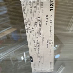 LIXILペアガラス
