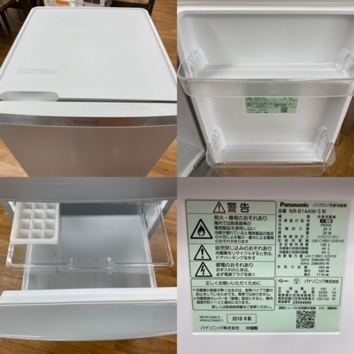 I552  ? Panasonic 冷蔵庫 (138L) 2ドア  ⭐ 動作確認済 ⭐ クリーニング済