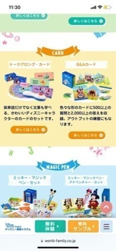 ディズニーワールドファミリー　デラックスセット  DWE(ディズニー英語システム）