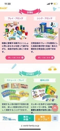 ディズニーワールドファミリー　デラックスセット  DWE(ディズニー英語システム）