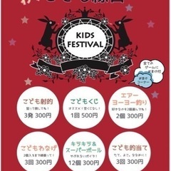 パークプレイス大分　こども縁日開催いたします