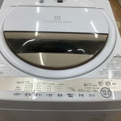 TOSHIBA(トウシバ)全自動洗濯機入荷しました♩