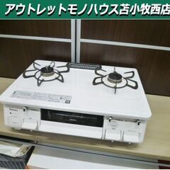 パロマ LPガス用 ガステーブル 2018年製 IC-N86KH...