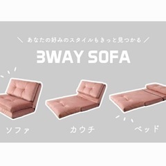 ソファベット