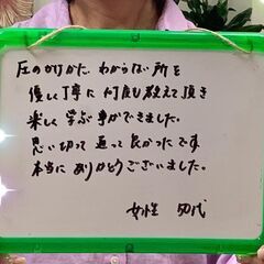 【ドライヘッドマッサージ５時間スクール】の画像