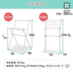 アイリスオーヤマ 洗濯物干し 室内物干し コンパクト収納 タオルハンガー付きの画像