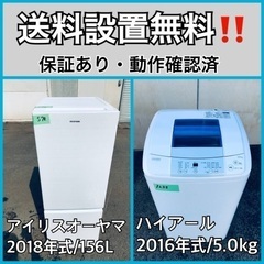  超高年式✨送料設置無料❗️家電2点セット 洗濯機・冷蔵庫 89