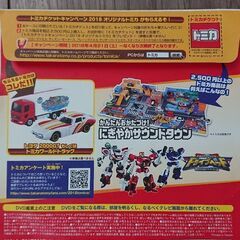 トミカスペシャルDVD 2枚組セット① の画像