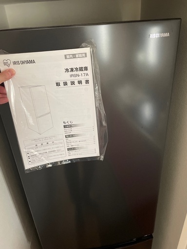 【2020年製】171L冷蔵庫