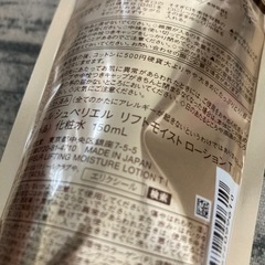 春夏にオススメ♡エリクシールさっぱりタイプ化粧水　１個の価格です。まとめ購入はお値引き致します。の画像