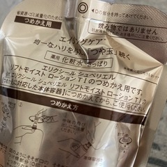春夏にオススメ♡エリクシールさっぱりタイプ化粧水　１個の価格です。まとめ購入はお値引き致します。の画像