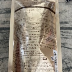 春夏にオススメ♡エリクシールさっぱりタイプ化粧水　１個の価格です。まとめ購入はお値引き致します。の画像
