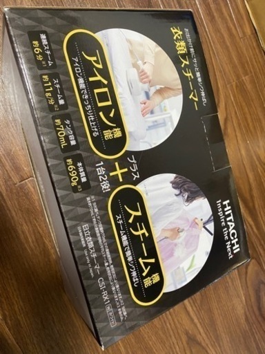 衣類スチーマー