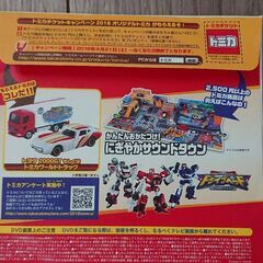 トミカスペシャルDVD 2枚組セット②の画像