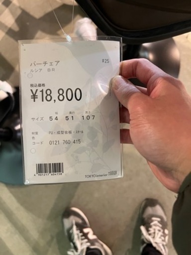 【新品】ルシア バーチェア BK 4個セット