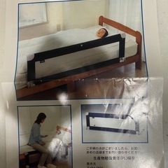 ベッドガードの画像