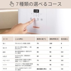 食洗機［未使用］取引中の画像
