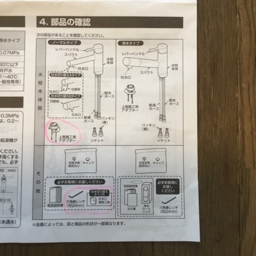 TOTO 台付キッチン用水栓 台付シングル混合水栓 TKY01301J
