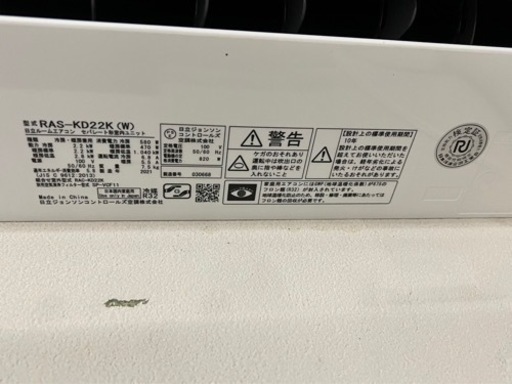 お値下げ　日立　エアコン　6畳