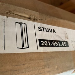 ★IKEA イケア　訳あり　未完成STUVA  1930mm DIYに