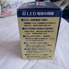 αLED電球　の画像