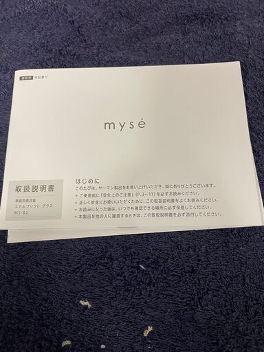 ヤーマン myse ミーゼ スカルプリフト プラス MS-82W 美顔器 頭皮 頭筋 ブラシ EMS