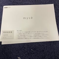 ヤーマン myse ミーゼ スカルプリフト プラス MS-82W 美顔器 頭皮 頭筋 ブラシ EMSの画像