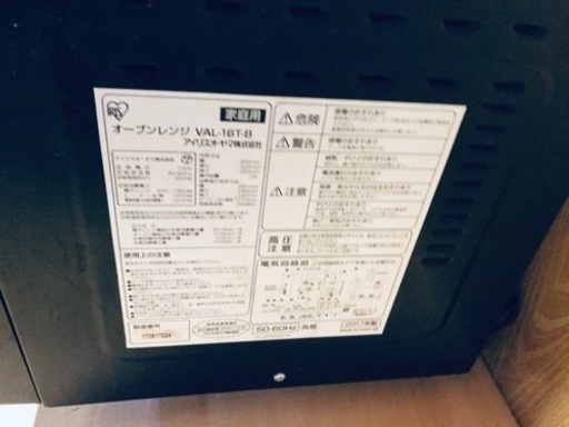 ✨2017年製✨ 593番 アイリスオーヤマ✨オーブンレンジ✨VAL-16T-B‼️