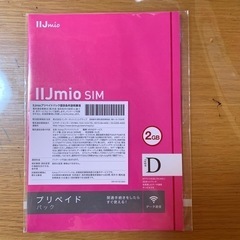 プリペイド データ専用SiM