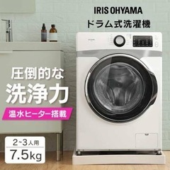 🫧新品•未使用　洗濯機　〔3月まで❗️〕