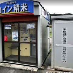 米ぬか 無料 鶴岡市ほなみ町 コイン精米機 ご自由にお持ち帰りください