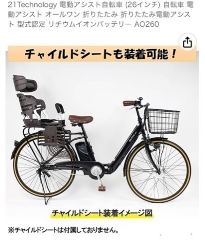折りたたみ電動アシスト自転車【引取り先が決定しました】