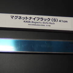 【お買い上げいただきました】KASAマグネットナイフラックSステ...