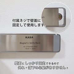 【お買い上げいただきました】KASAマグネットナイフラックSステンレス（新品未使用）の画像