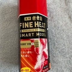 入浴剤　ファインヒート　スマートモデルの画像