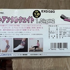 アンクルウエイトの画像