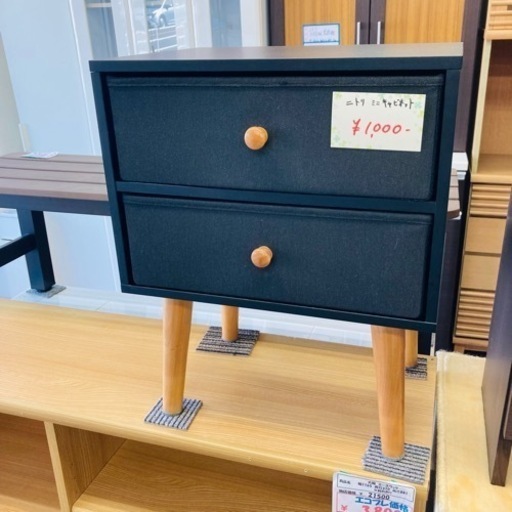 【美品】ニトリ　ミニキャビネット