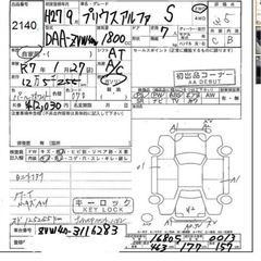 トヨタ　TOYOTA プリウスα アルファー ７人乗り 車検長 パールホワイトの画像